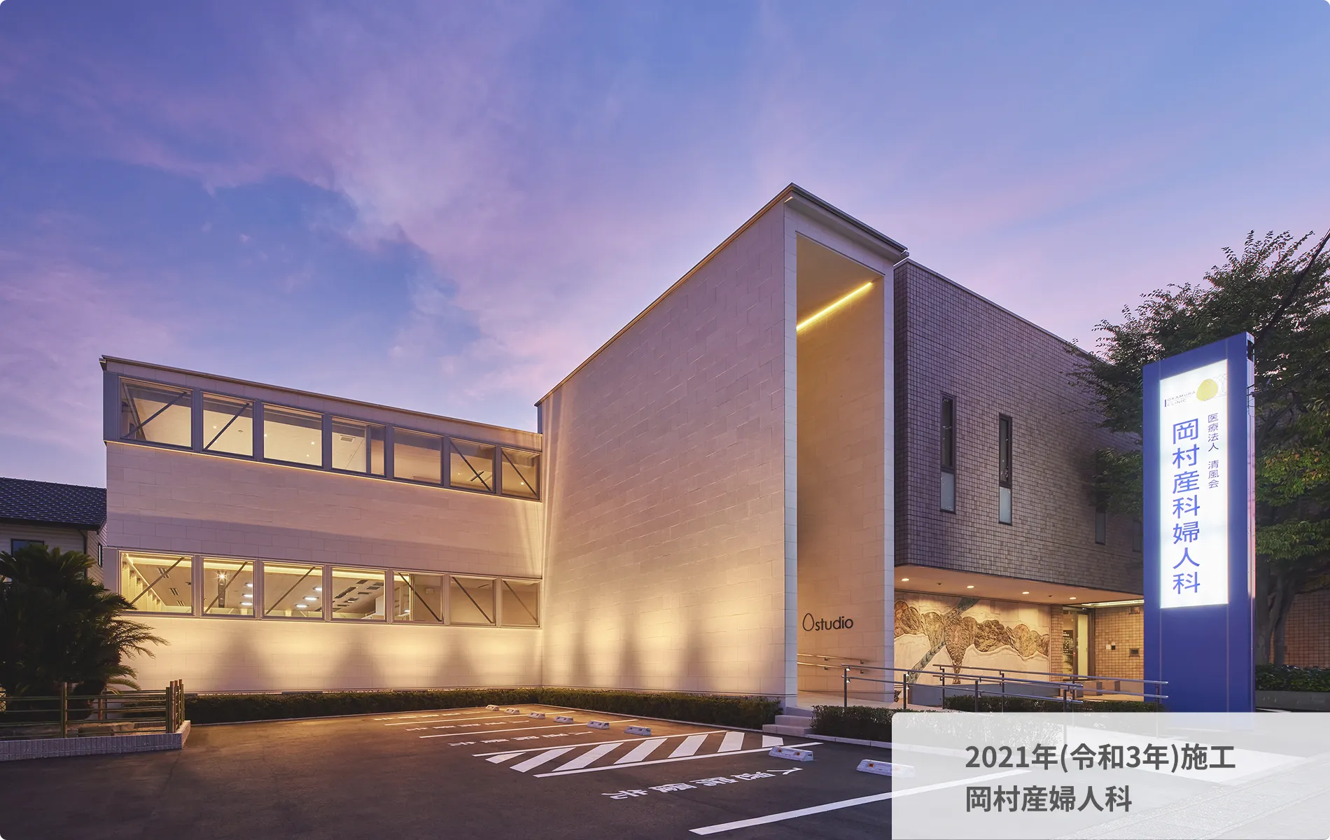 岡村産婦人科