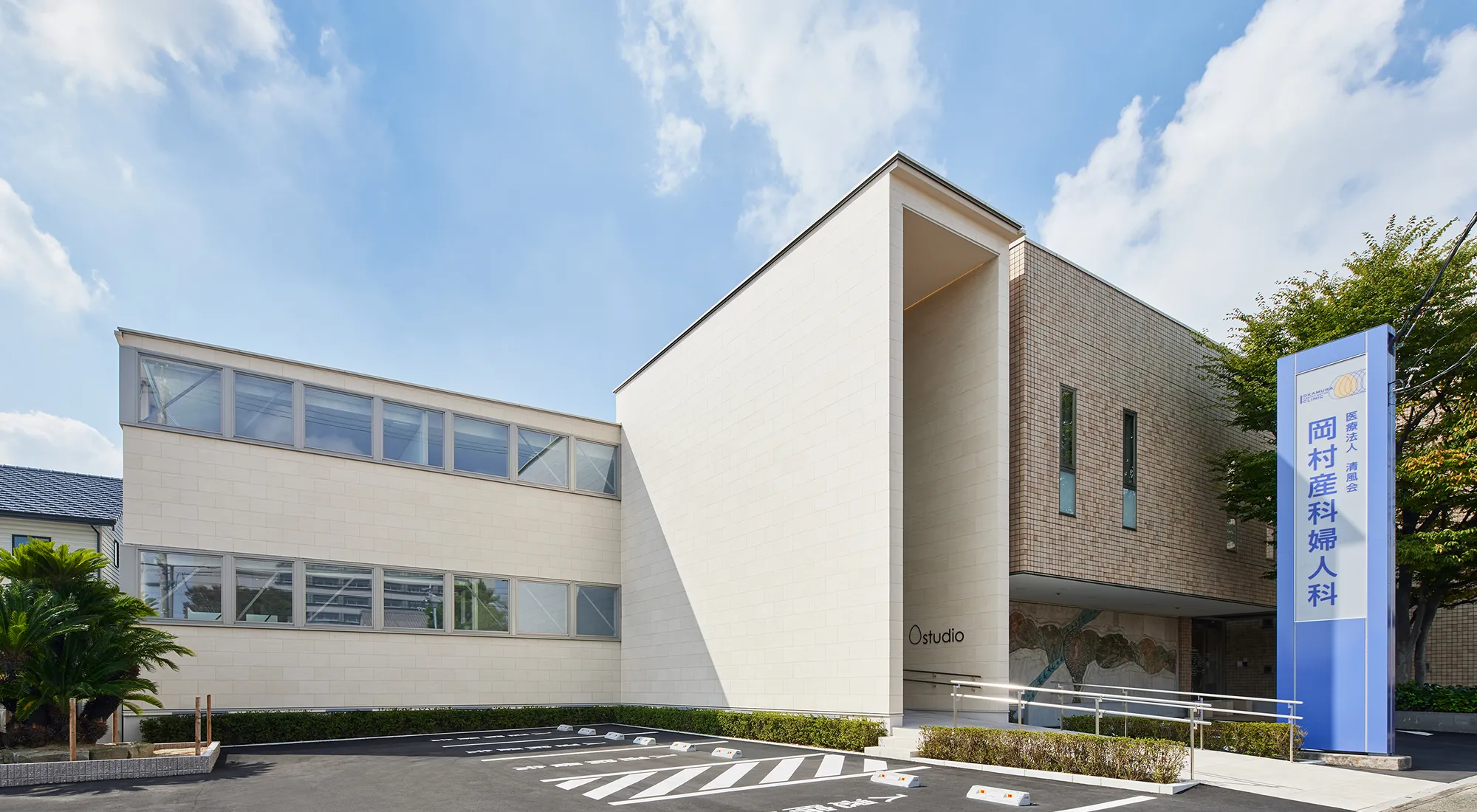 岡村産婦人科